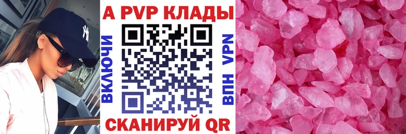 Купить закладки  Заволжск  Альфа ПВП крисы CK 