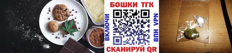 Купить закладки  Заволжск  Печенье с ТГК конопля 
