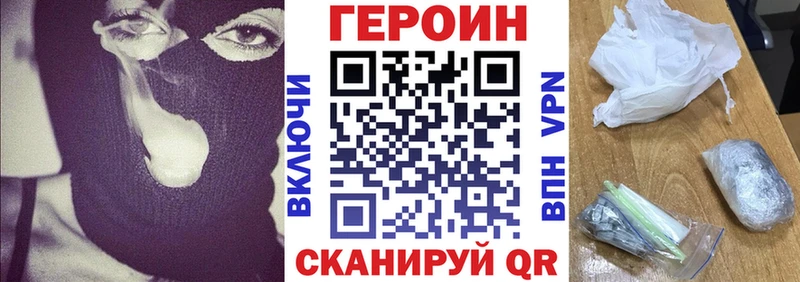 Купить  Заволжск  Героин хмурый 
