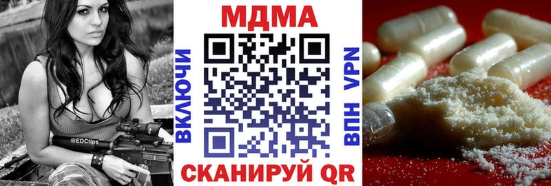 Купить закладки  Заволжск  MDMA VHQ 
