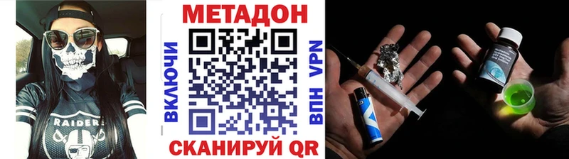 Метадон белоснежный Купить Заволжск